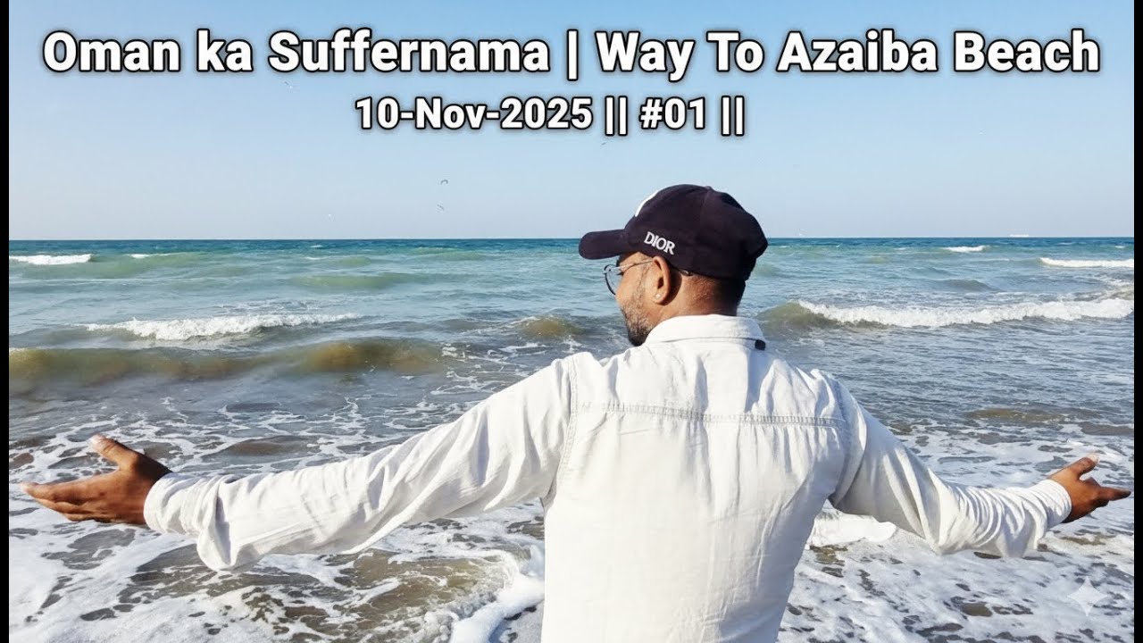 Oman ka Suffernama | Way To Azaiba Beach | 10-Nov-2025 || #01 ||