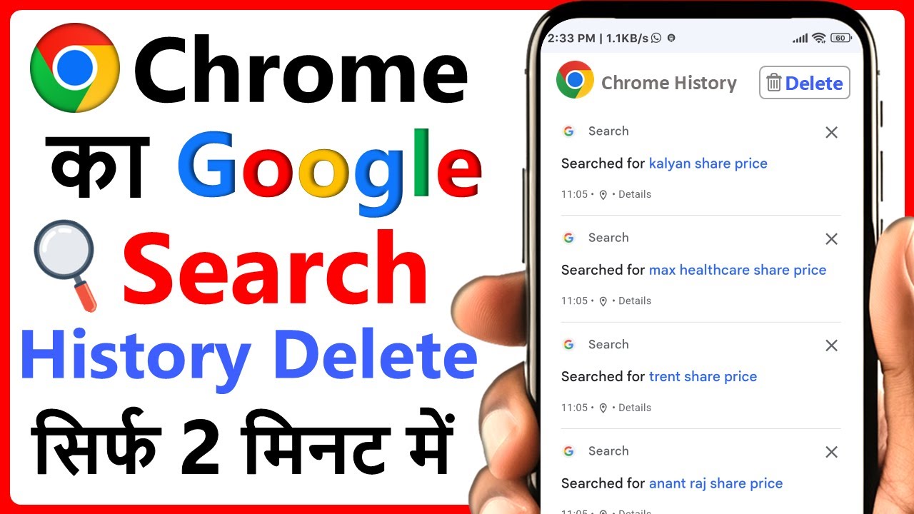 chrome history delete select all | google chrome history delete all | google search history delete