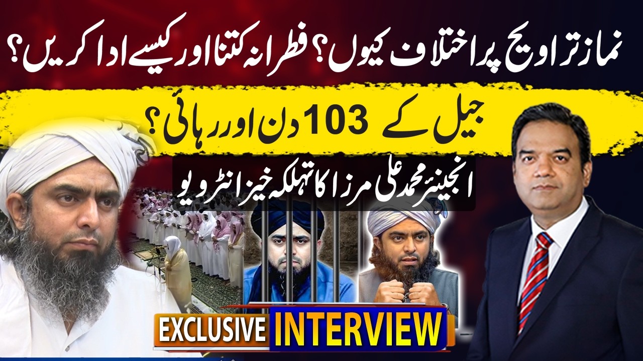 View Point | Imran Yaqub Khan | Engr. Mohammad Ali Mirza | Ramadan 2026 | GNN | 13 March 2026 | GNN