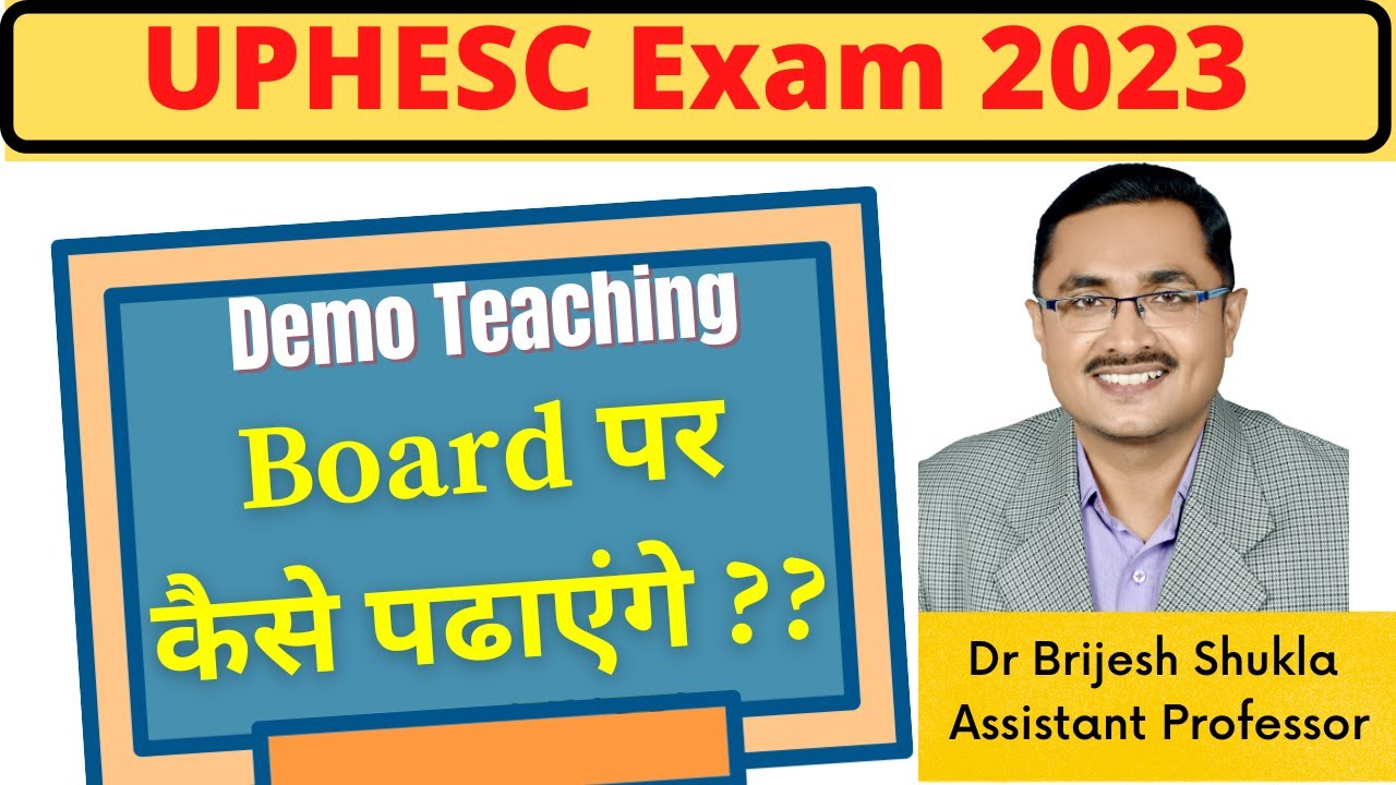 How to teach on Black board || UPHESC Interview 2023 || Interview HELP Series || Assistant Professor