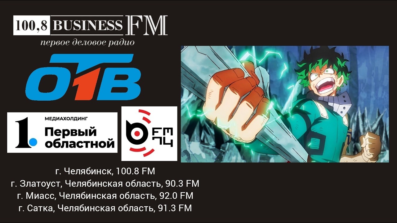 Местная реклама и 