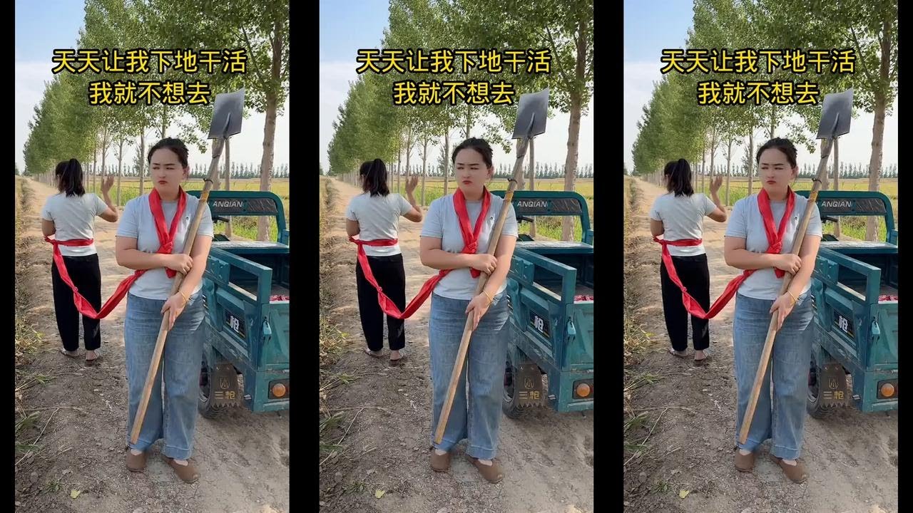 #搞笑 天天让我下地干活，我就不想去
