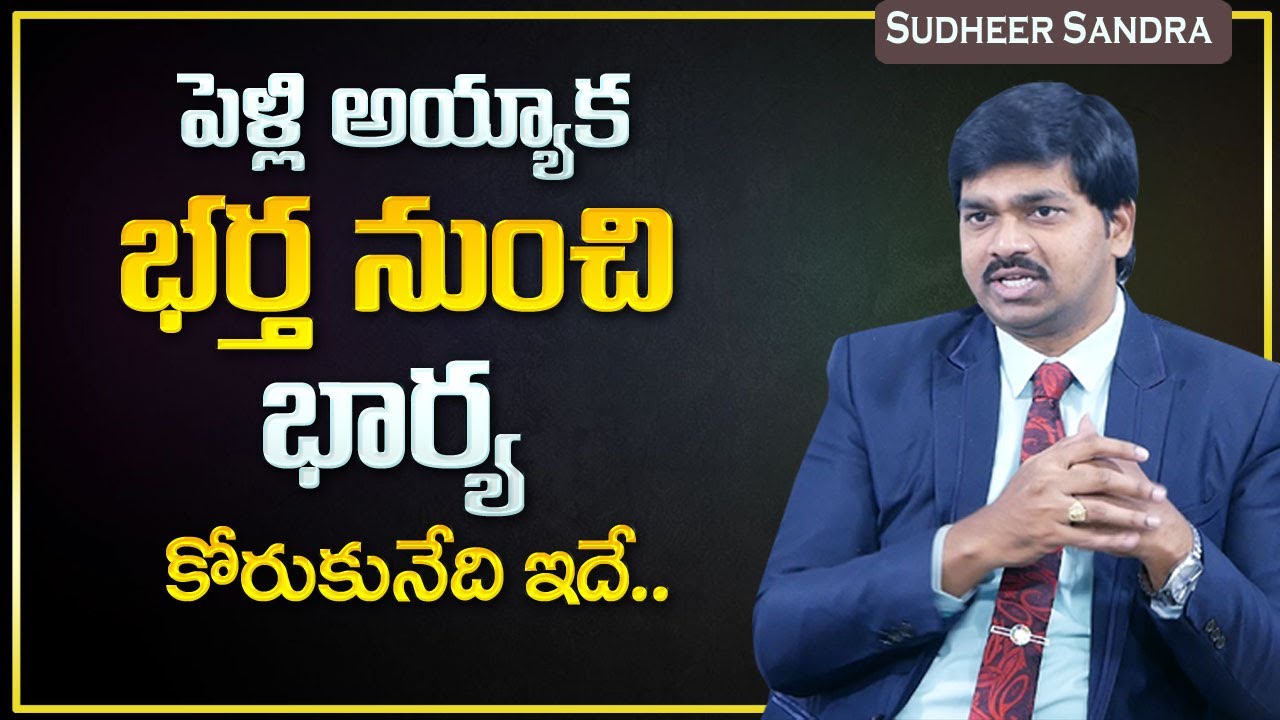Sudheer Sandara : Main Reasons Behind Wife & Husband Divorce | Marital Advice | Mr Nag