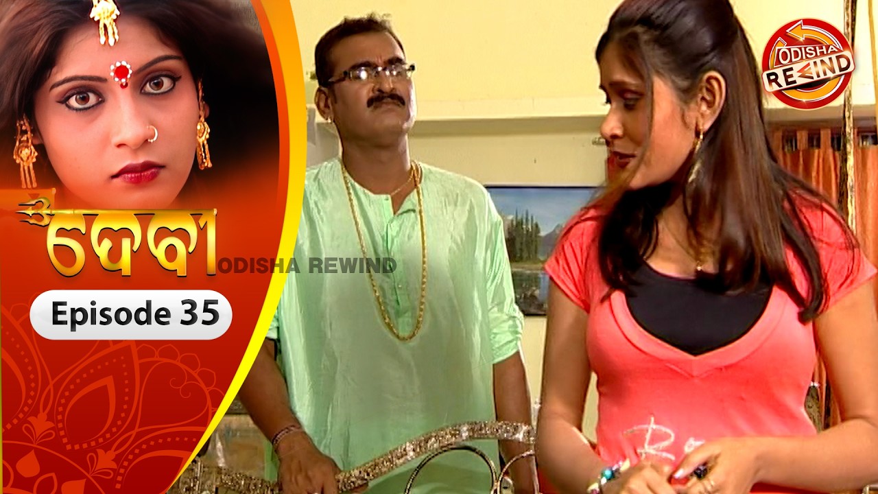 Devi | Ep-34 | Full Episode | Old Odia Serial | Old Memories | Tarang TV | Odisha Rewind
