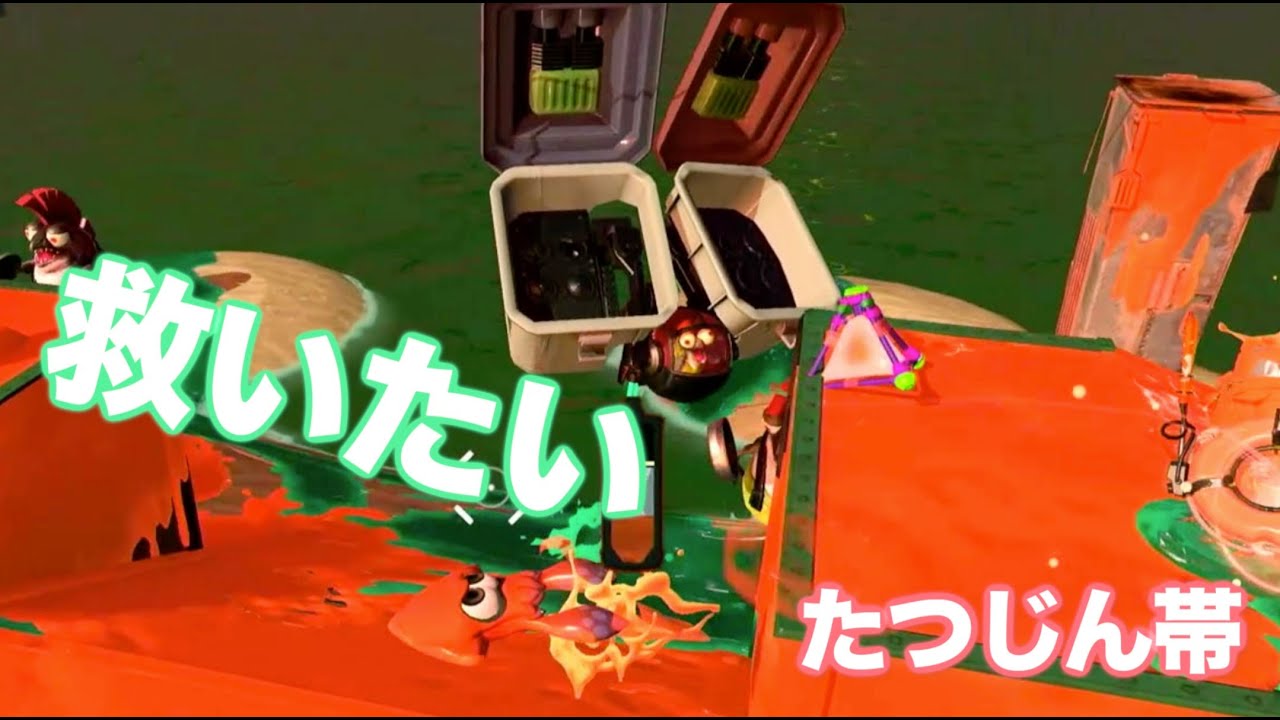 【参加型サーモンラン】ソイチューバー片手にたつじん帯を救いにいく！【スプラトゥーン3】 #shorts