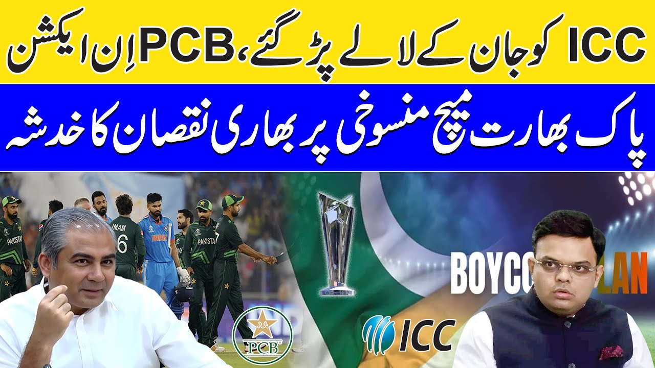 Mukesh Ambani Loses $911 Million in World Cup Shock | T20 World Cup in Trouble? | City 41