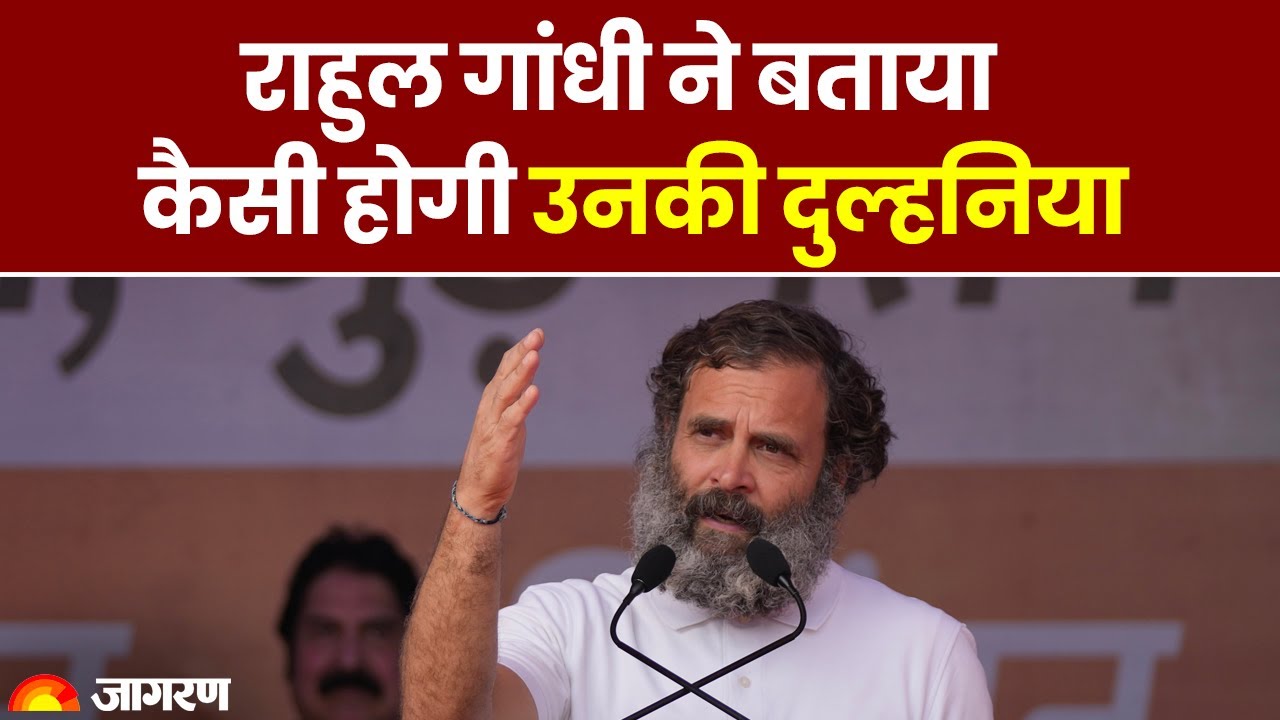 Rahul Gandhi Marriage: शादी को लेकर बोले राहुल गांधी, शादी में देरी का बताया कारण |Bharat Jodo Yatra