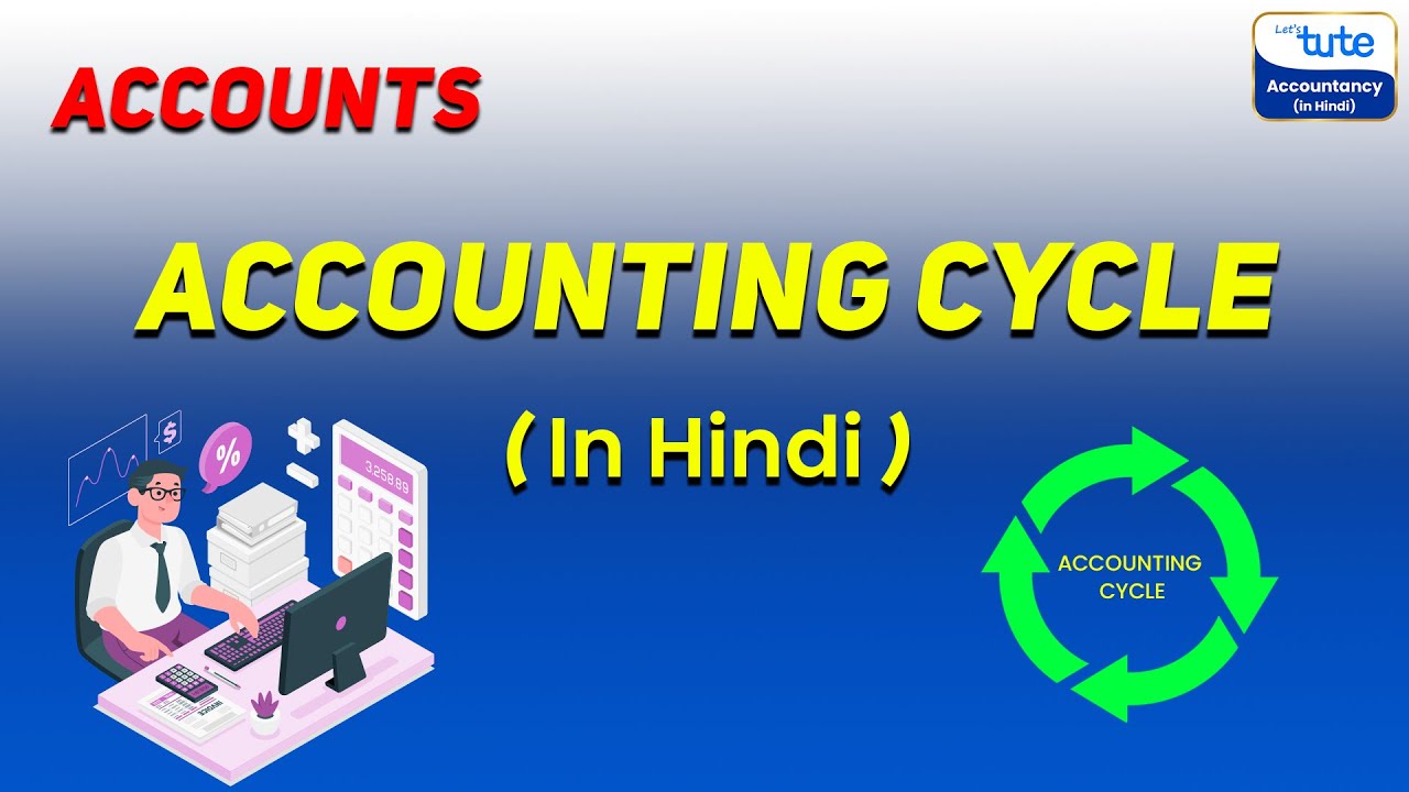 Accounting Cycle | Accounting Process | Accounts | Letstute Accountancy Hindi