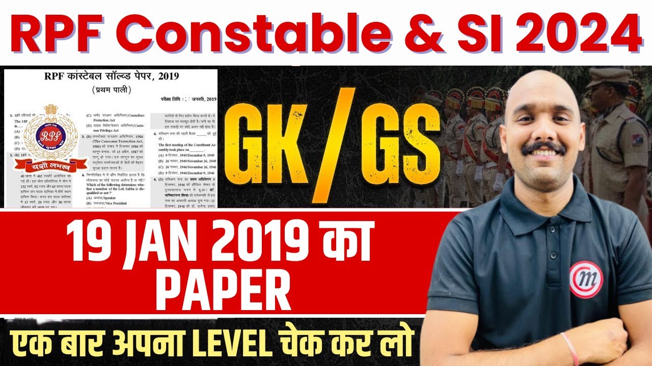 RPF SI Constable 2024 | RPF GK GS Previous Year Question Paper | RPF GK GS Classes 2024