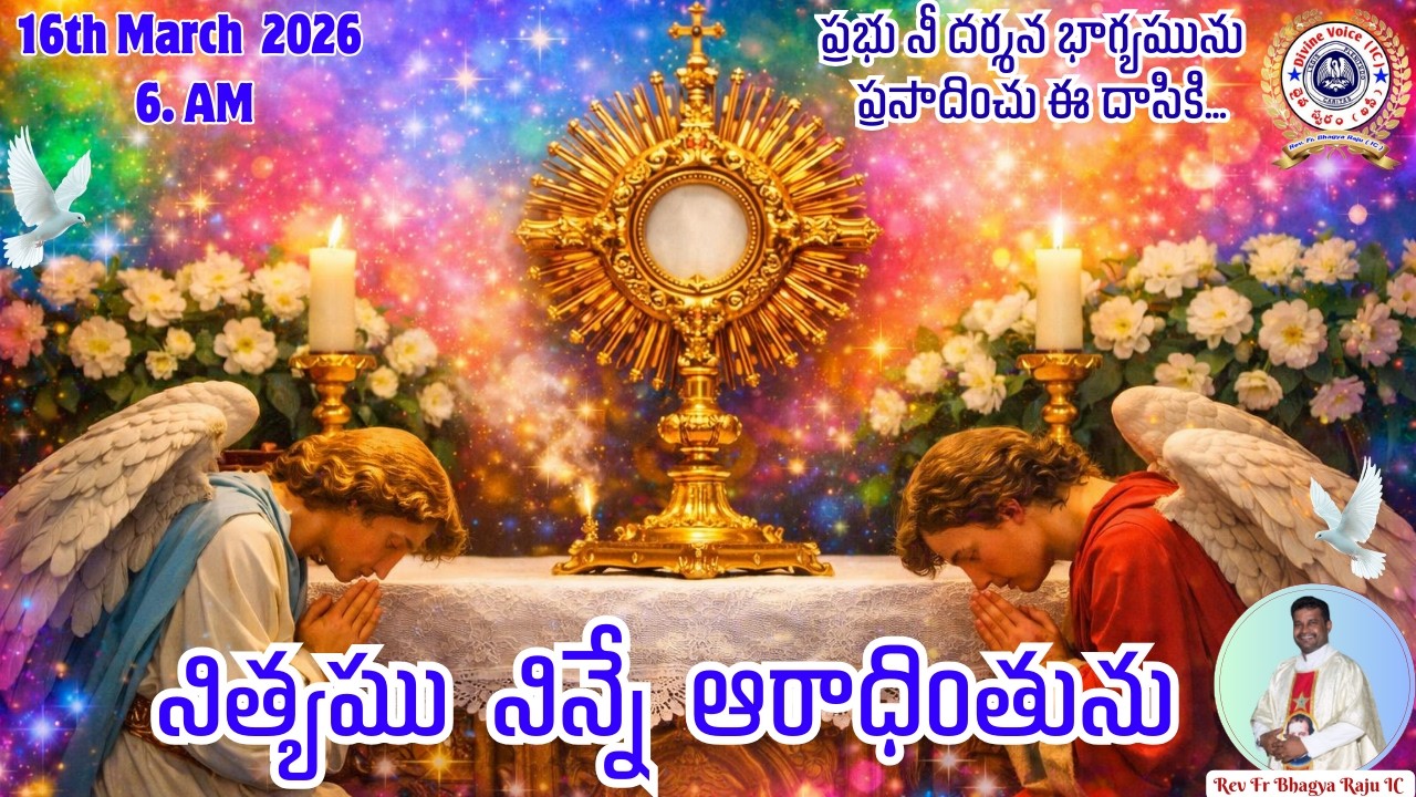 Prabhu Nii Dharshana || Rev.Fr.Bhagya Raju IC || Rossminians || 16-03-2026