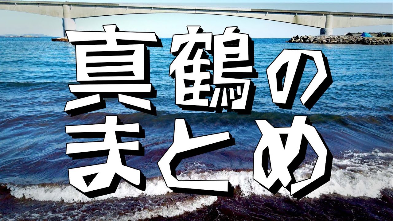 真鶴町の見所まとめました📽