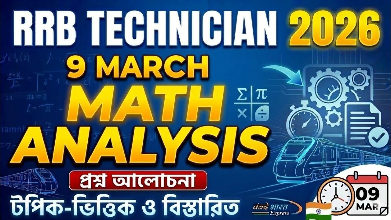 RRB Technician 9 March 2026 Math Analysis | All Shifts Math Questions |