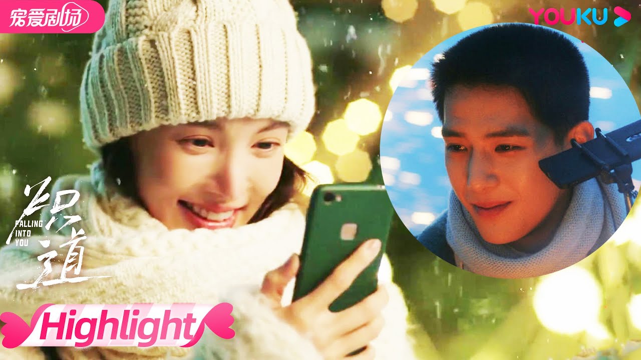 【HIGHLIGHT】EP18：好浪漫！段宇成隔屏给罗娜放烟花，两人甜蜜通话说“想你”！段宇成父母让段宇成和罗娜分手！| 炽道 Falling Into You | 金晨/王安宇 | 优酷 YOUKU
