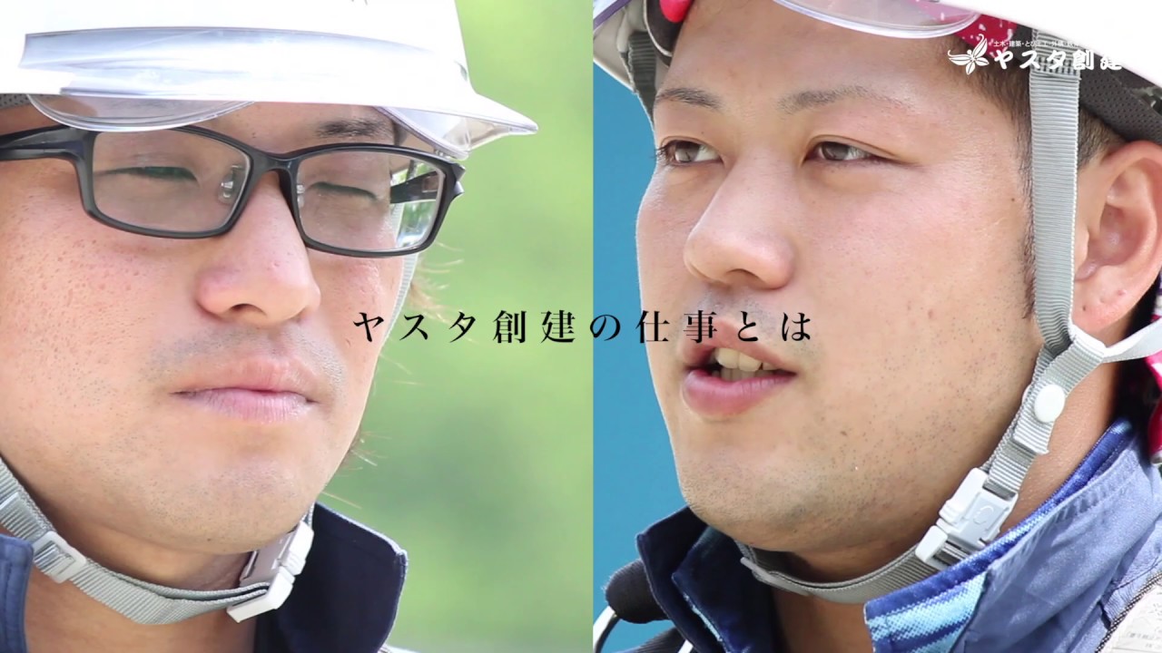 【福島の会社紹介】