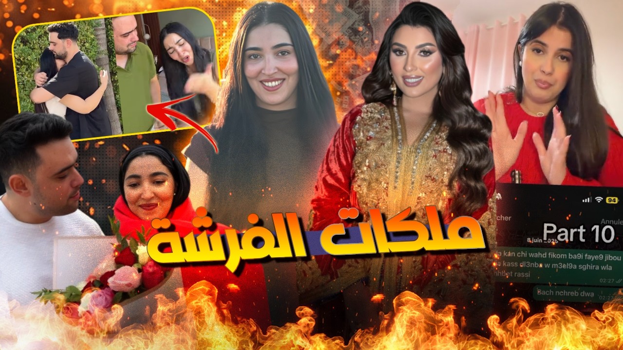ايمان كوين خافت راجلها يطلقها ولولة نوضاتها مع عائلتها وشيماء بنت الطبيب فضحات مها