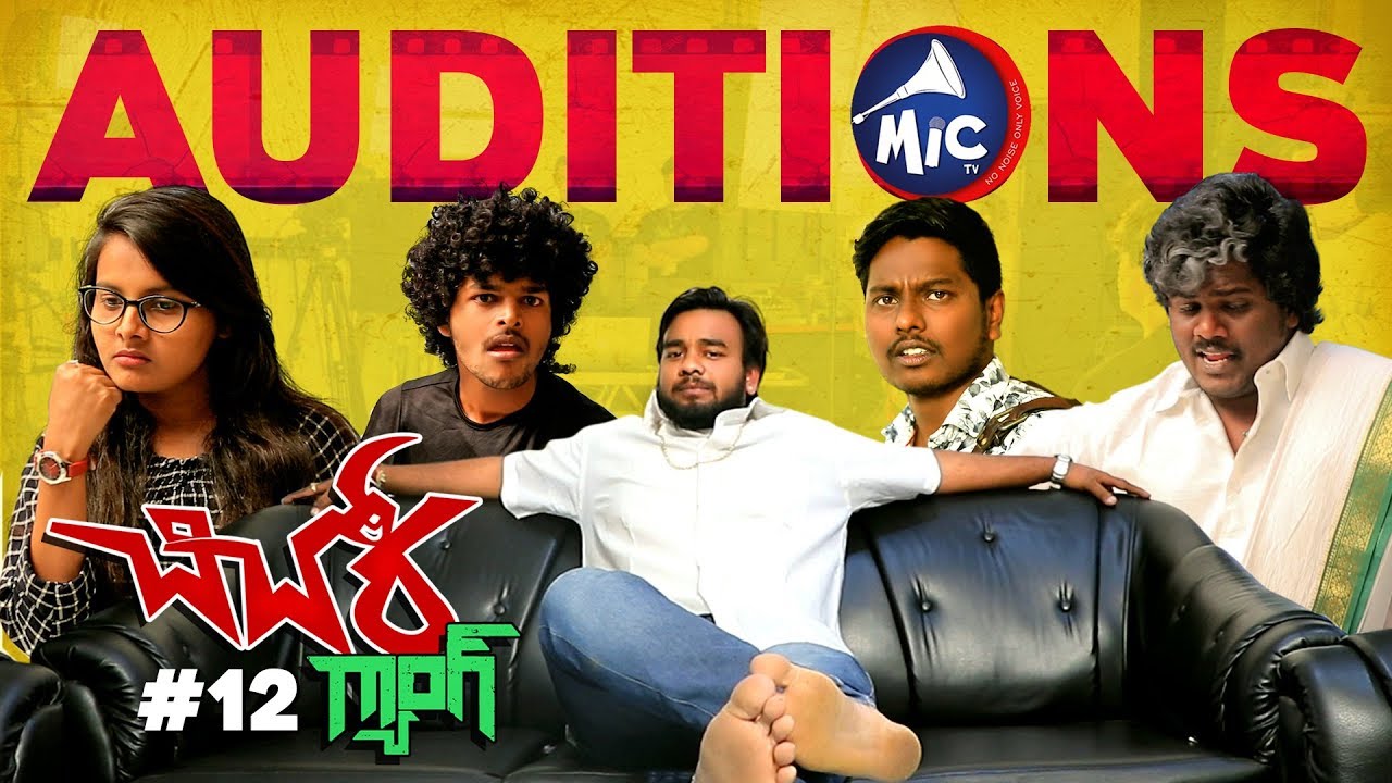 Chichora Gang | Auditions | Episode 11 | Yadamma Raju | MicTv.in