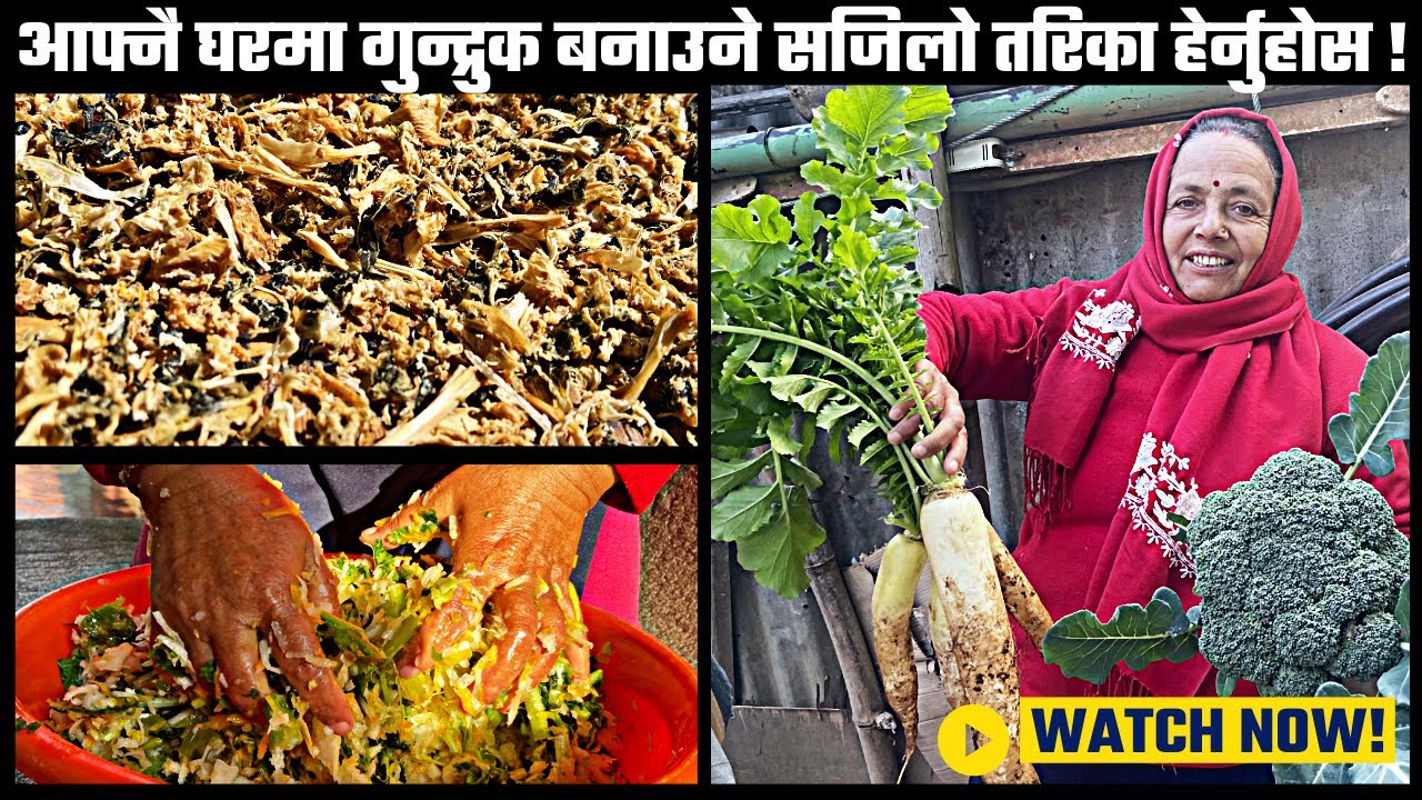 आफ्नै घरमा गुन्द्रुक बनाउने सजिलो तरिका हेर्नुहोस ! Make DELICIOUS Nepali gundruk at home? #gundruk 