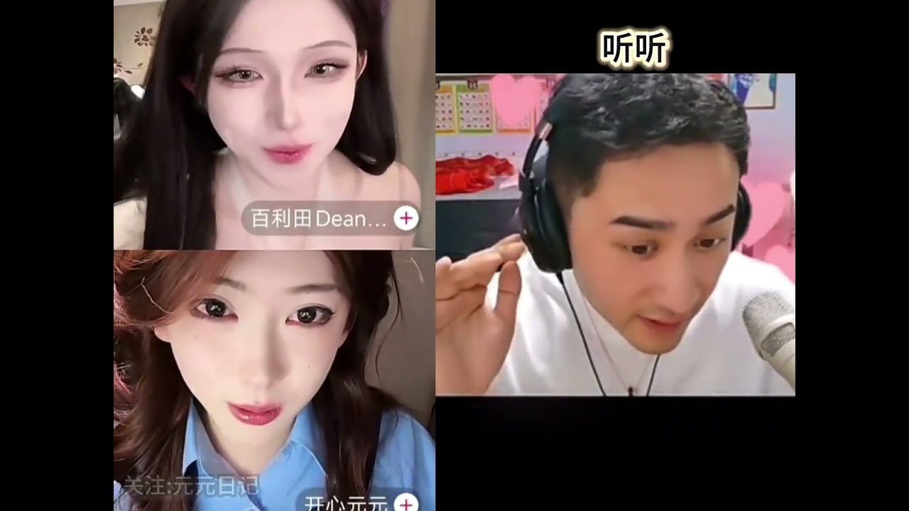 百利田拉开心元元连麦蒋一帆，俩人首次见面就诞生经典名场面！实在太逗了   #万万没想到 #反转搞笑  #开心元元连麦名场面