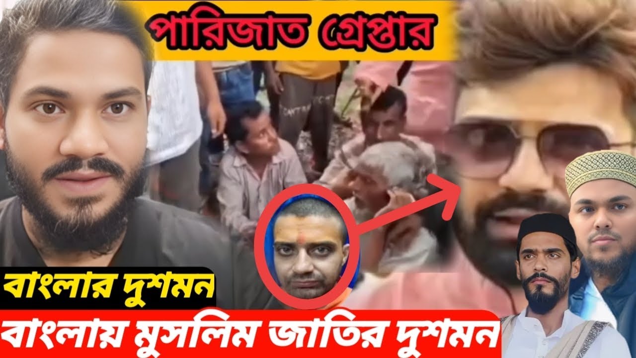 বাংলার দুশমন মুসলিম জাতির দুশমন, Bangla Dushman News Hasim Media NF