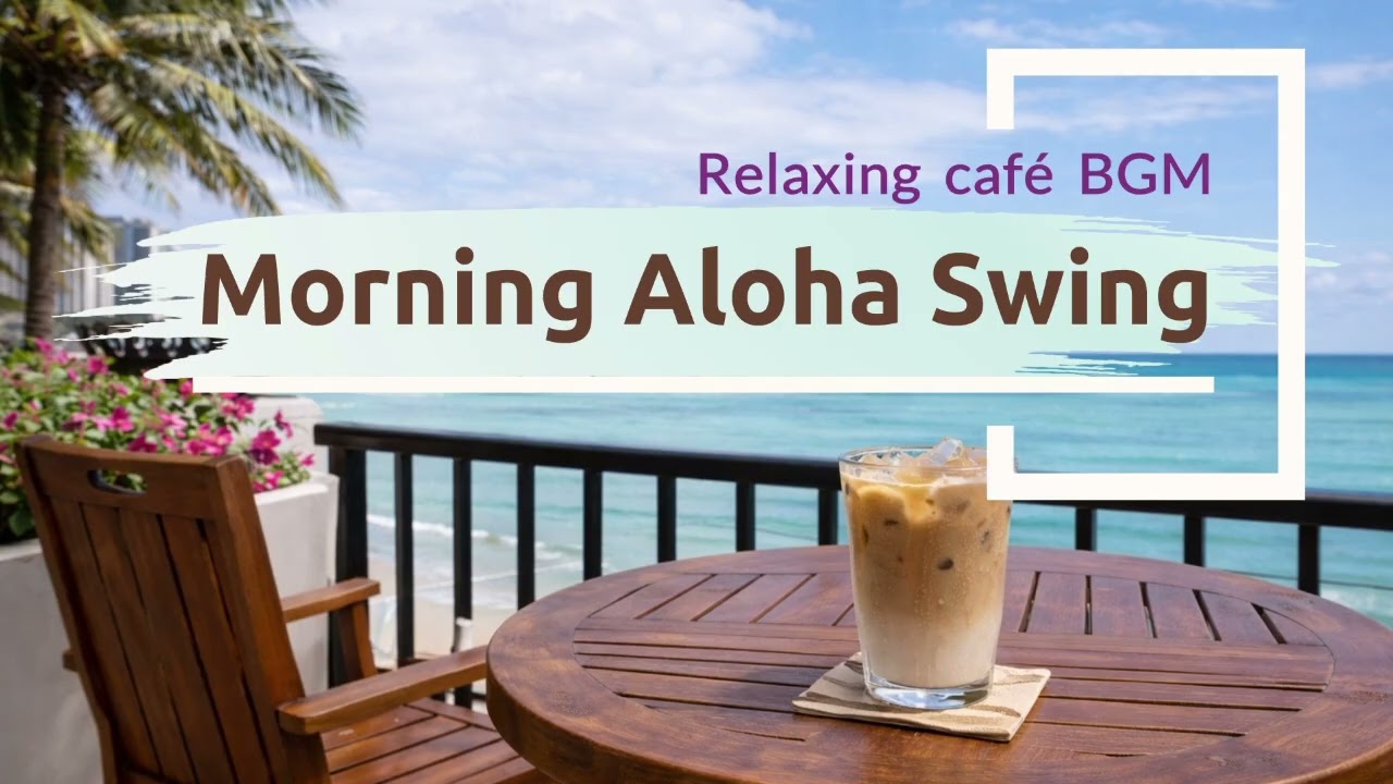 Morning Aloha Swing 🌺 Soft Jazz Flow　Gentle swing jazz with island comfort.