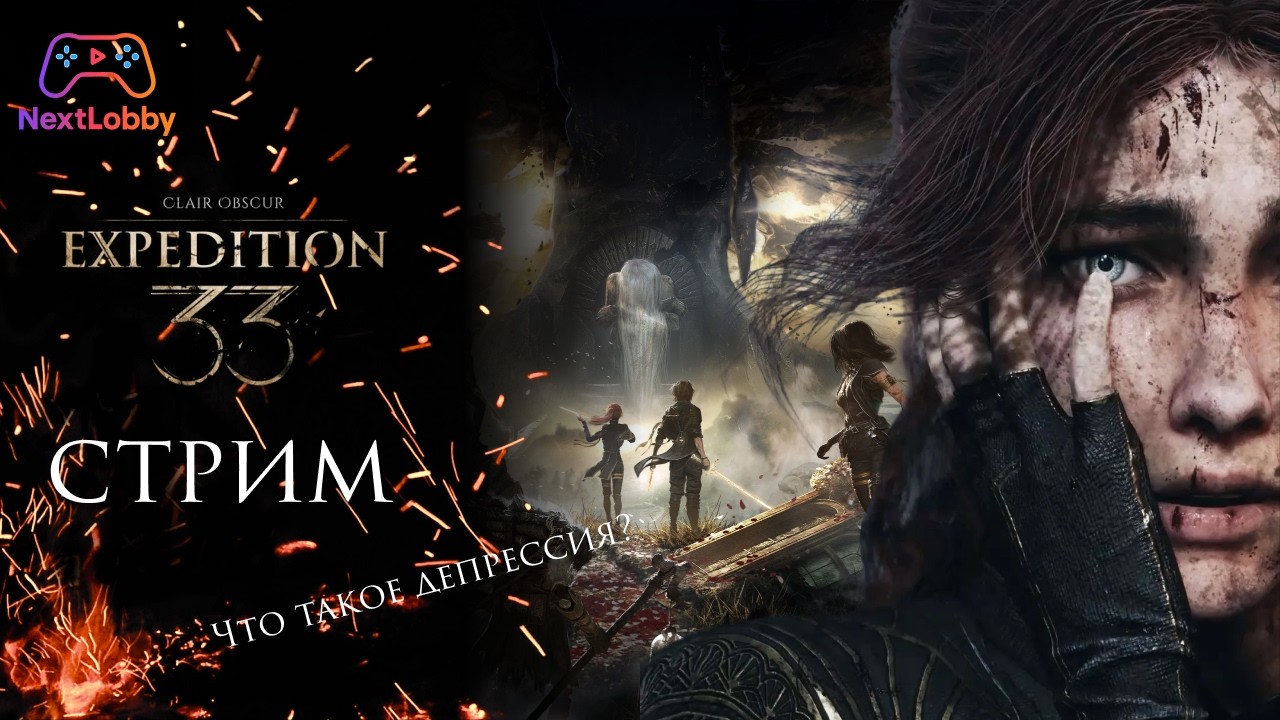 Red Solstice 2: Survivors/Clair Obscur: Expedition 33 | Мультистрим 