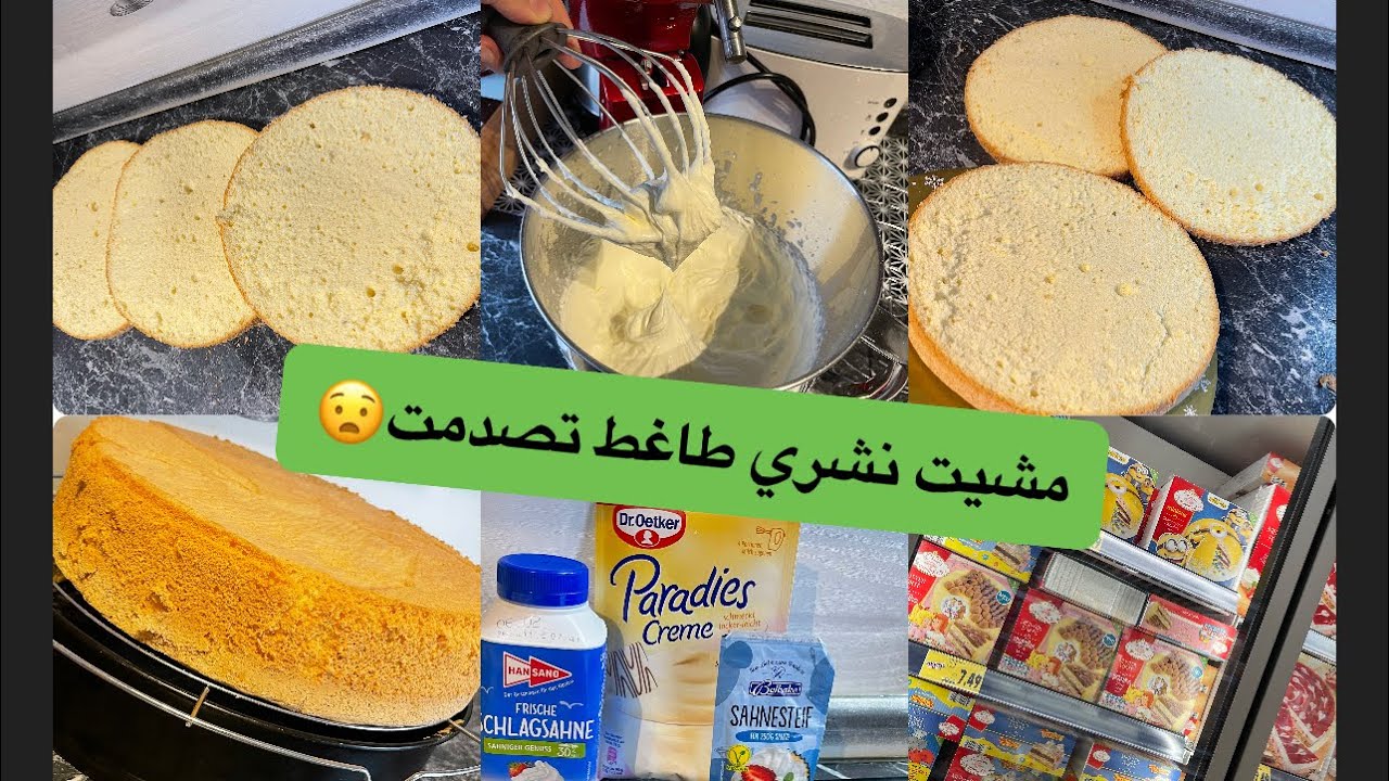 ردو البال😧فاش قريت تصدمت😧مشيت لدار صايبتلو #جينواز😍جات واعرة غاتصدقلك100%😍وأحسن كريمة متحشمكش👌