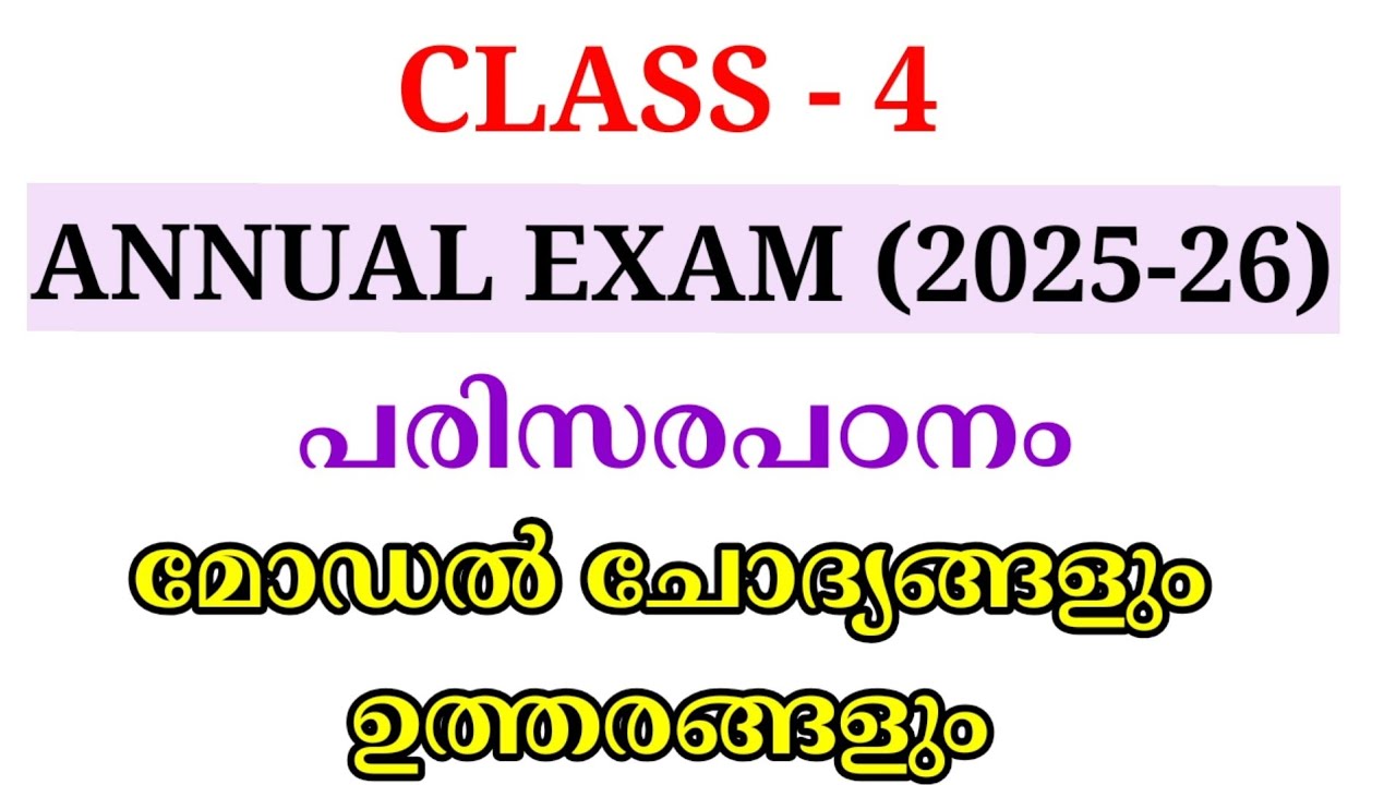 STD 4 EVS ANNUAL EXAM MODEL QUESTION PAPER | STD 4 PARISARAPADANAM ANNUAL EXAM MODEL QUESTION PAPER 