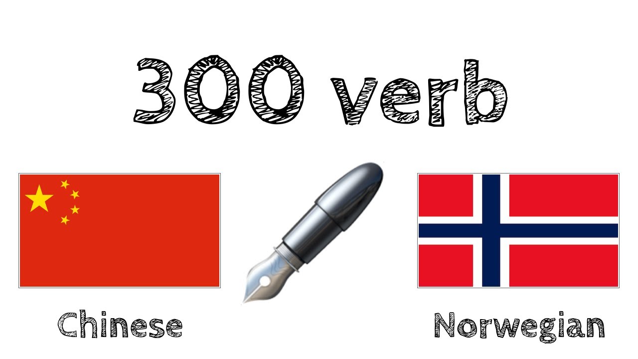 300 verb + Lesing og lytting: - Kinesisk + Norsk