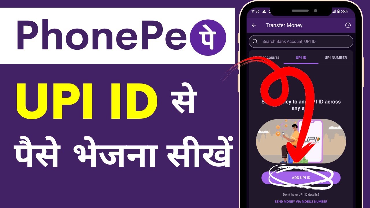 Phonepe me UPI id se Paise Kaise Transfer Kare | How to Transfer Money to UPI id From Phonepe