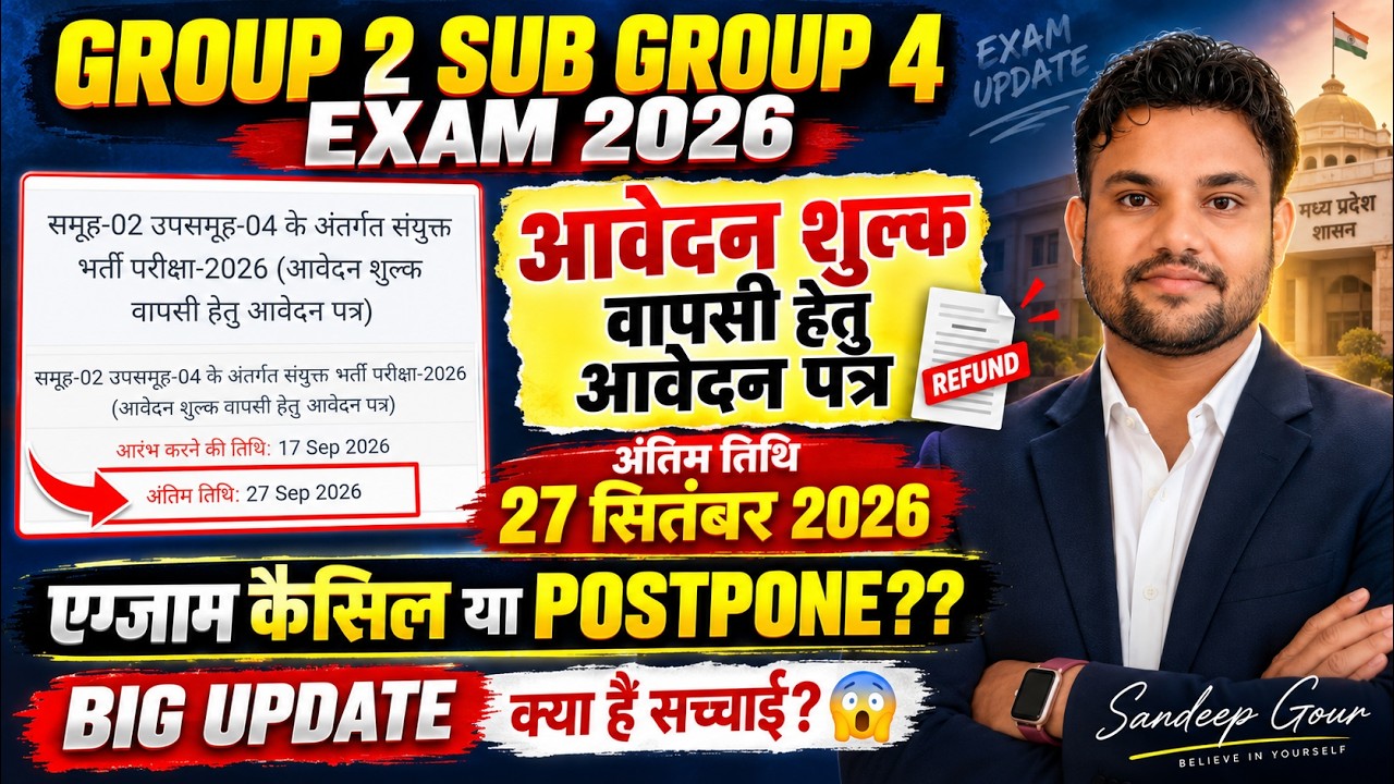 GROUP 2 SUB GROUP 4 EXAM 2026 | GROUP 2 SUB GROUP 4 FEES RETURN APPLICATION FORM 2026 | GROUP 2 EXAM