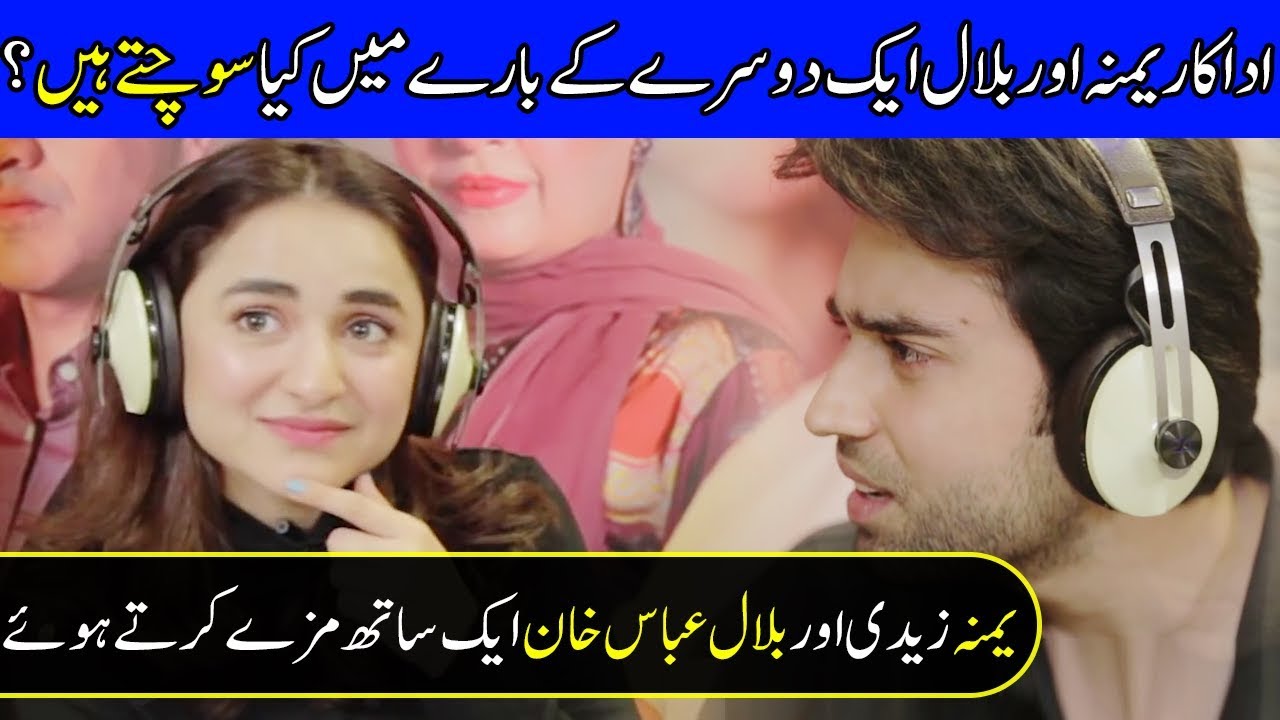 Yumna Zaidi and Bilal Abbas Khan having Fun while playing Game | FM | Celeb City Official