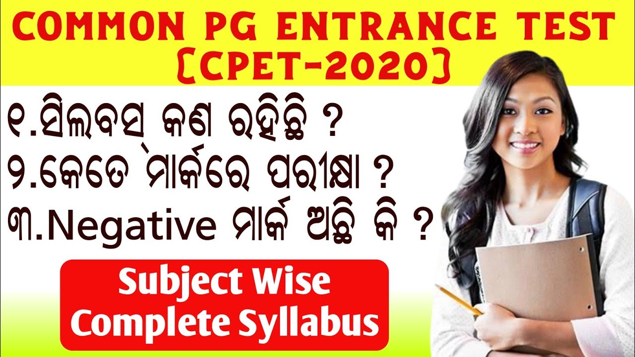 Odisha Common PG Entrance Test-2020(CPET-2020) Syllabus,Exam Pattern|CPET-2020 Subject wise syllabus