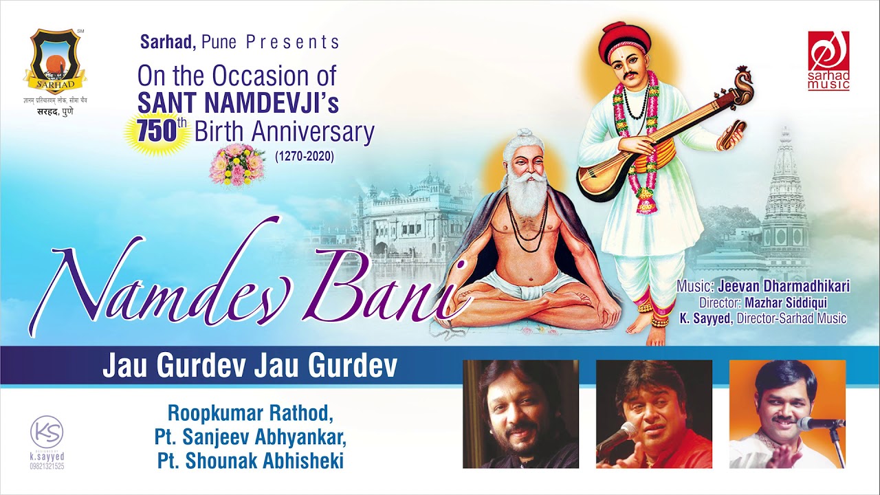 Namdev Bani | Jau Gurdev | Roopkumar Rathod | Pt. Sanjeev Abhyankar | pt. Shounak Abhisheki