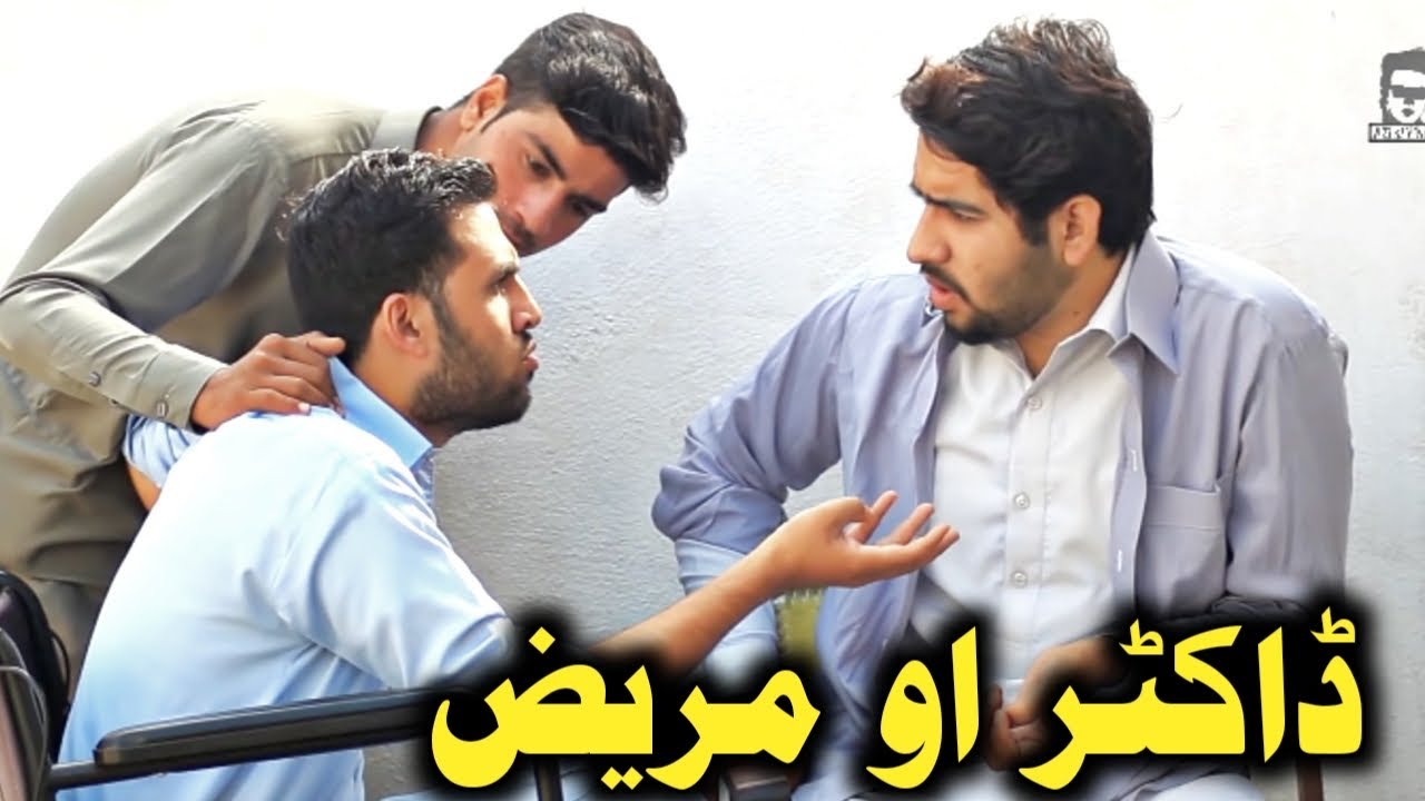 Nan Saba Docteran Aw Marezan New Funny Video By Azi Ki Vines 2019