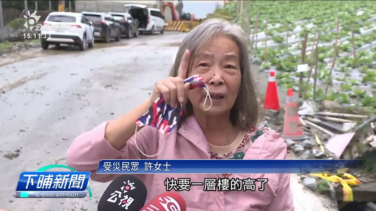 投95線塗石流 信義鄉東埔村對外交通中斷 | 公視台語台 | 20230904