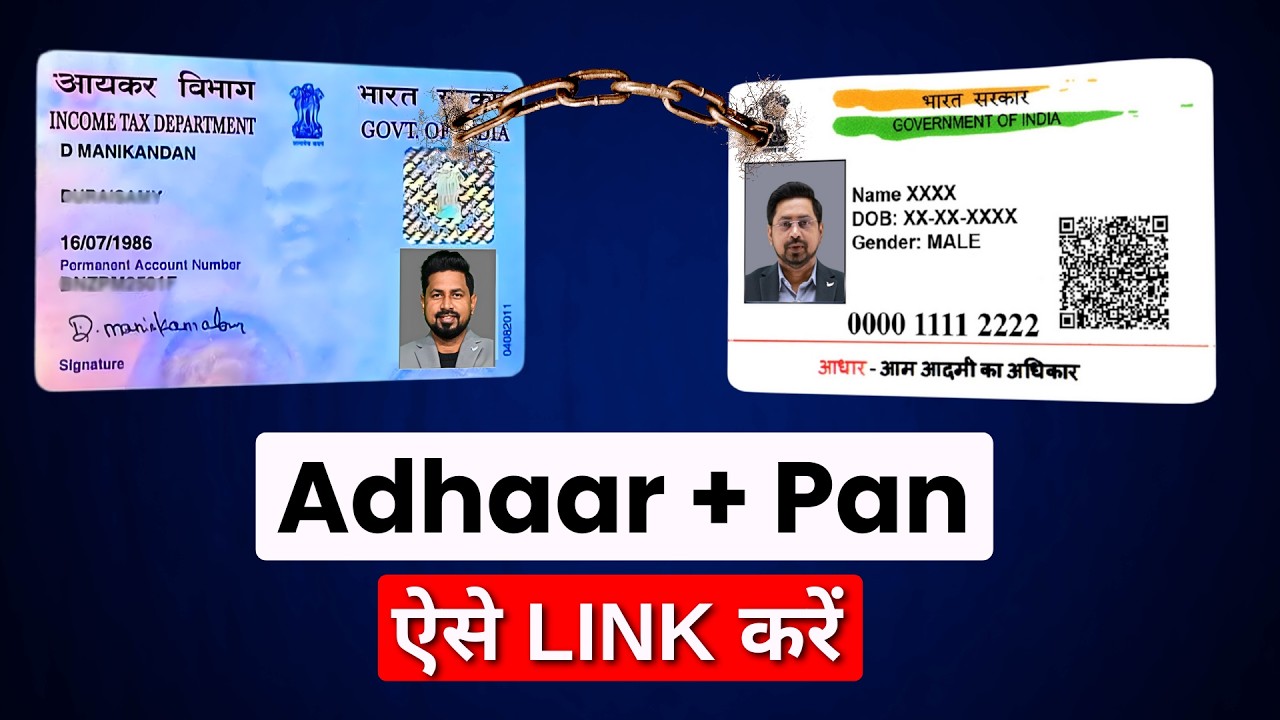 How to Link Pan Card to Aadhar Card - Aadhar Pan Card Link Online - PAN Card Link to Aadhar 2026