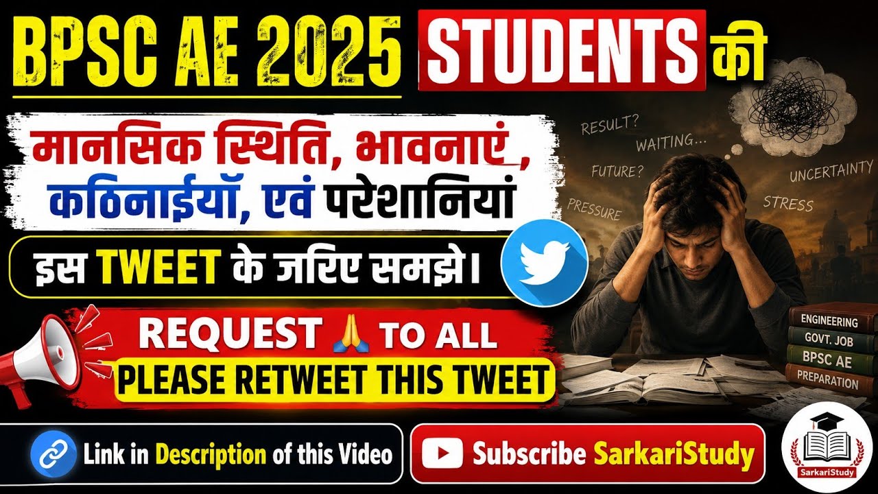 The Heartbreaking Story of BPSC AE 2025 Aspirants | When will the result be declared? | Tweet Cam...
