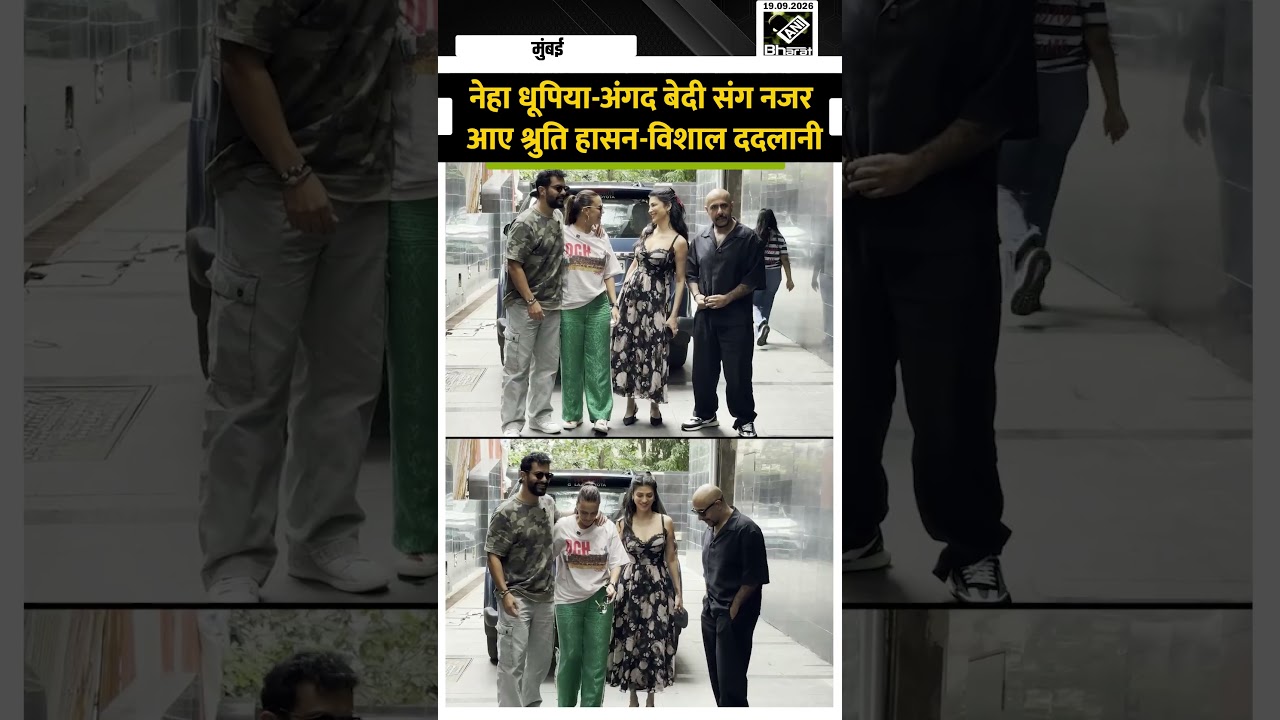 Neha Dhupia और Angad Bedi संग नजर आए Shruti Haasan और Vishal Dadlani