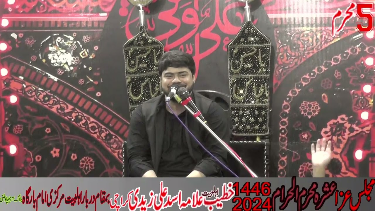Allama Syed Asad Ali Zaidi | Full Majlis 5th Muharram 1446/2024 | Markazi Imam Bargah Chichawatni