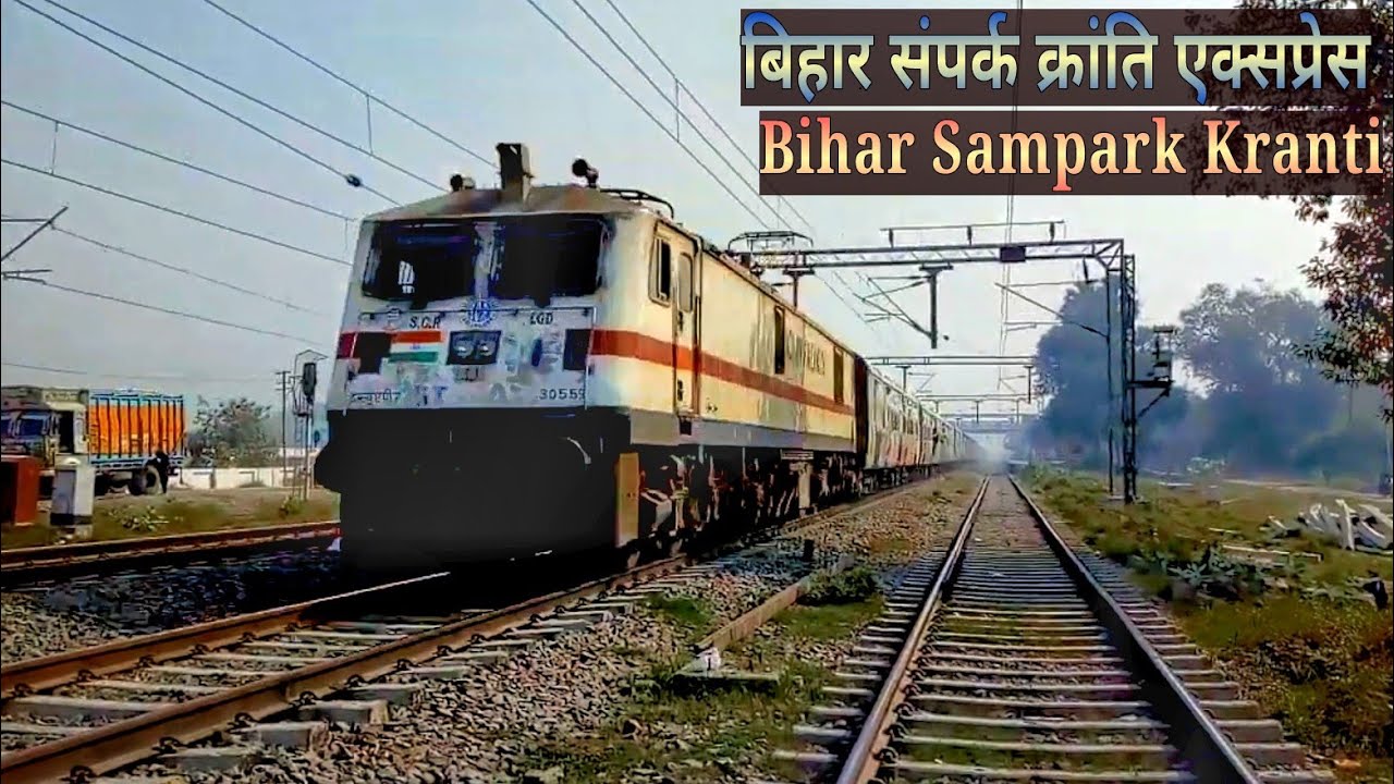 Bihar Sampark Kranti Express with LGD WAP7 Skipping Karpurigram