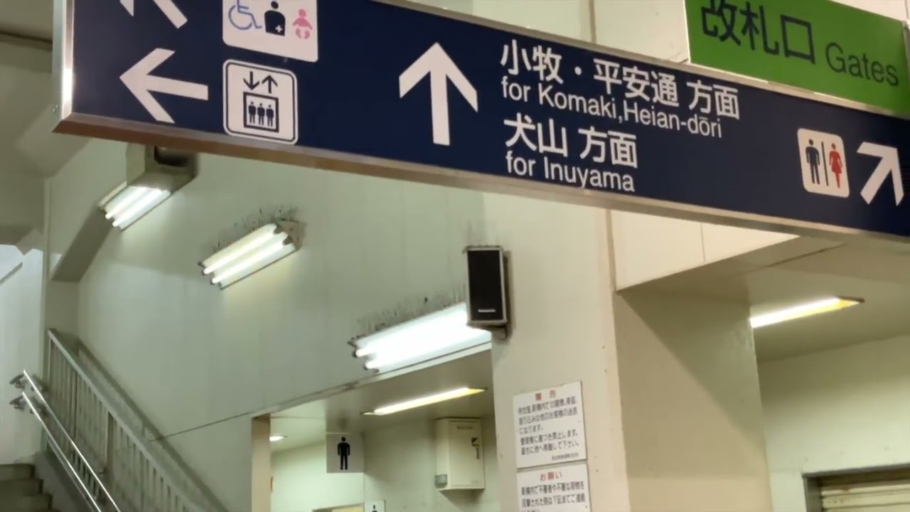 【激レア！】音声情報システムによる味岡駅構内放送【3連休だ！成人式だ！名鉄小牧線シリーズ】