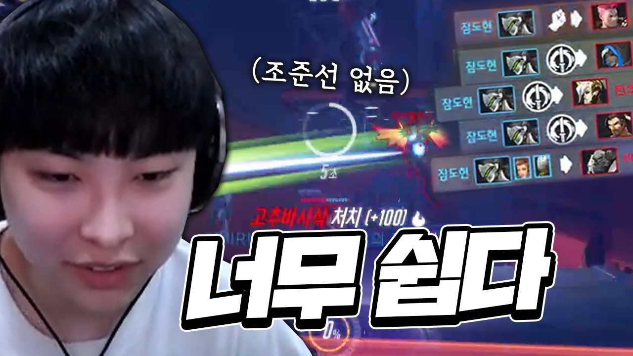 오버워치 오랜만에 켜서 배치보기 ㅋㅋ