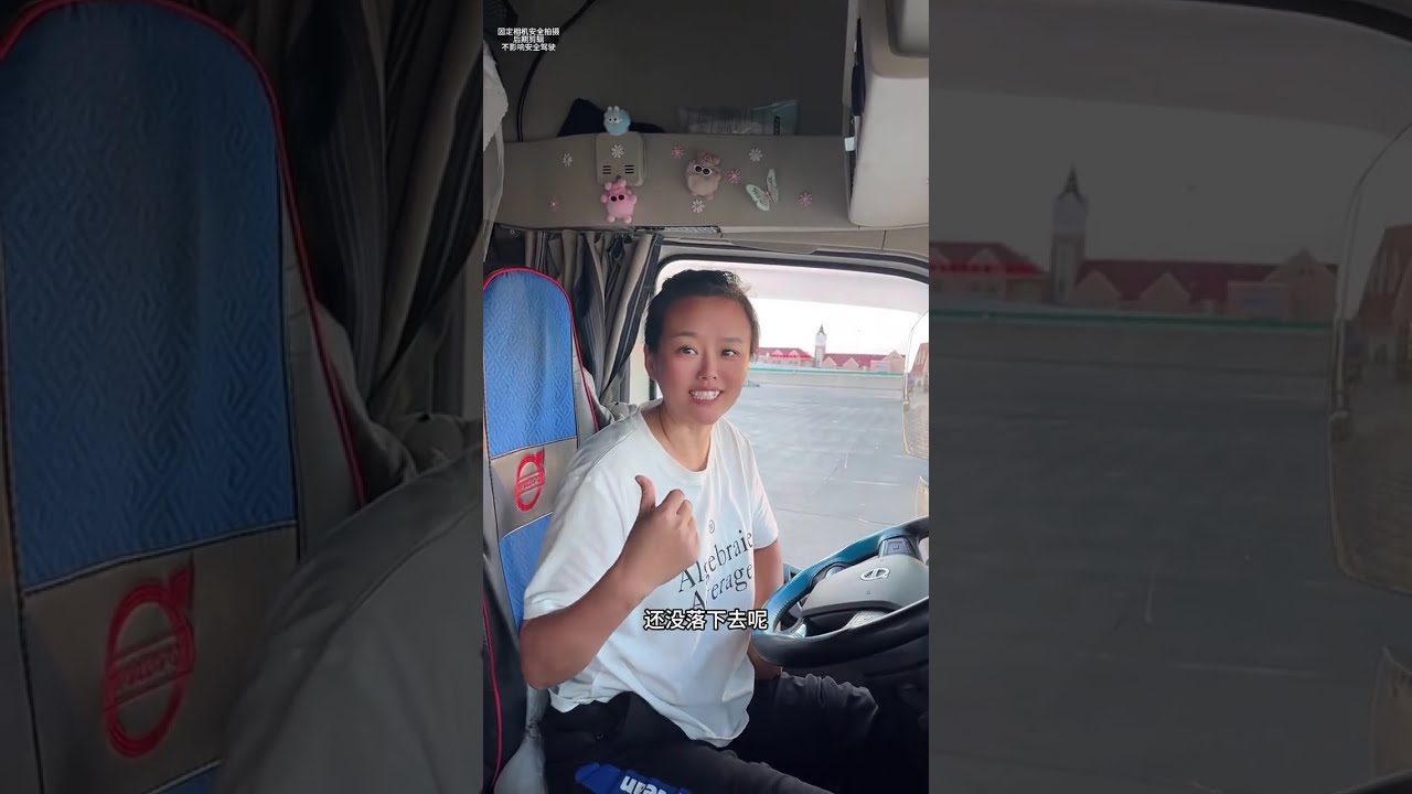 再見了5000公里的行程，身體有些吃不消了。 #用抖音記錄卡車生活 #卡車女司機的心酸 #記錄真實生活