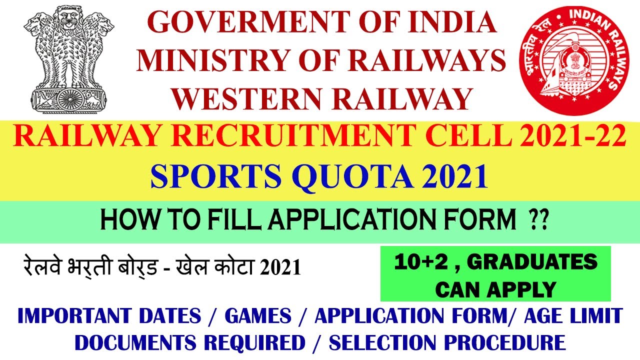 How to fill the form ?? Southern Railway Sports Quota Recruitment 2021 | Level 2,3,4,5 | Govt. Jobs