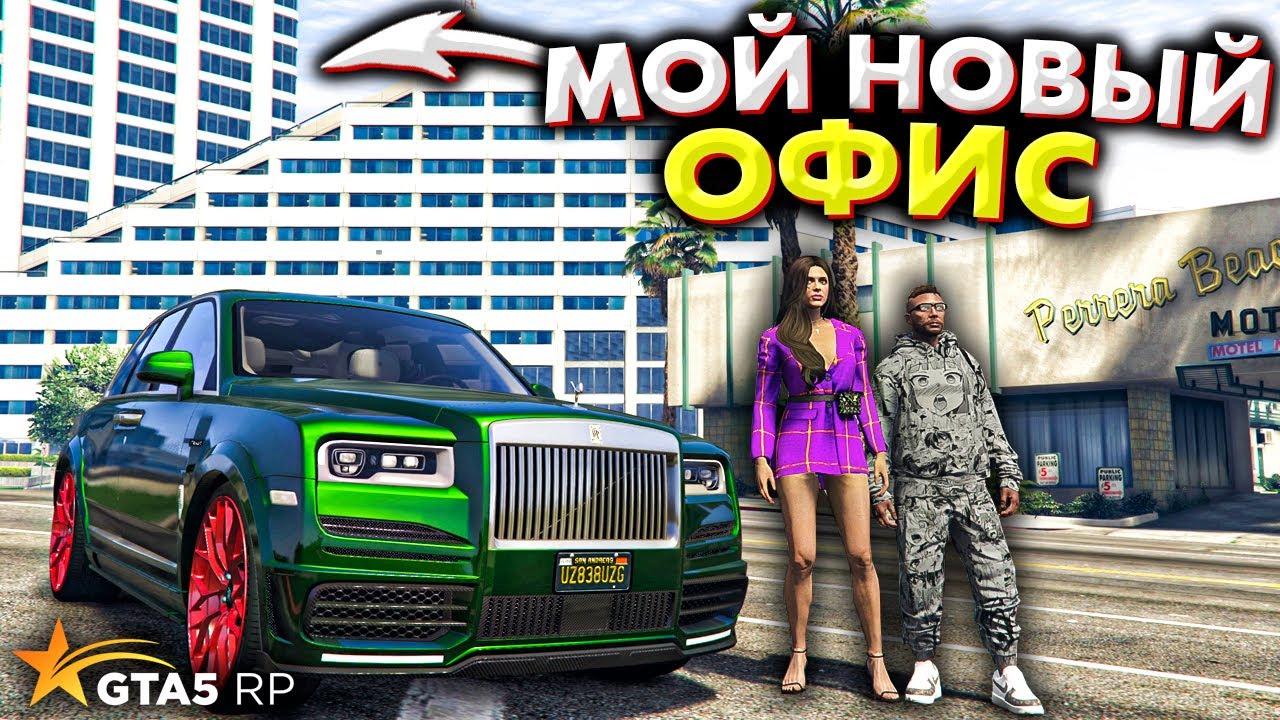 КУПИЛА САМЫЙ КРУТОЙ ОФИС ЗА 2.000.000 $  В GTA 5  RP НА СЕРВЕРЕ BURTON! ПРОКАЧАЛА ГАРАЖ ДО 14 УРОВНЯ