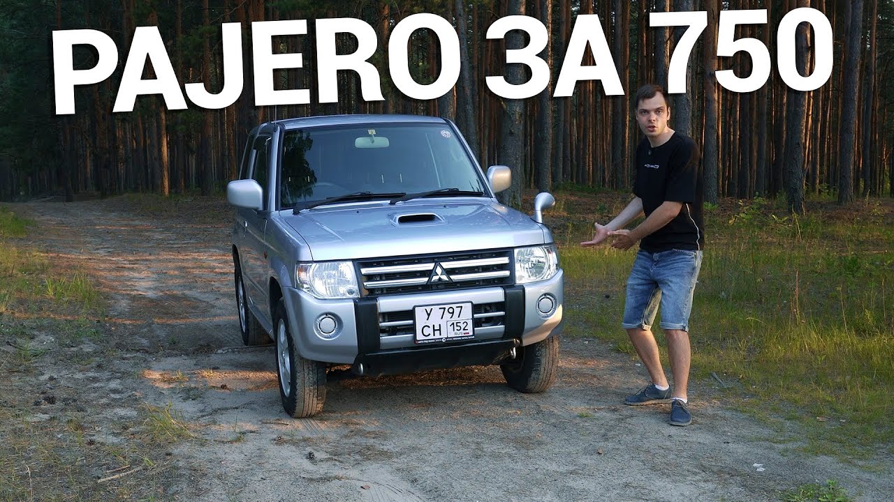 Автомобиль из Японии 4WD на автомате за 750 тысяч | Mitsubishi Pajero Mini
