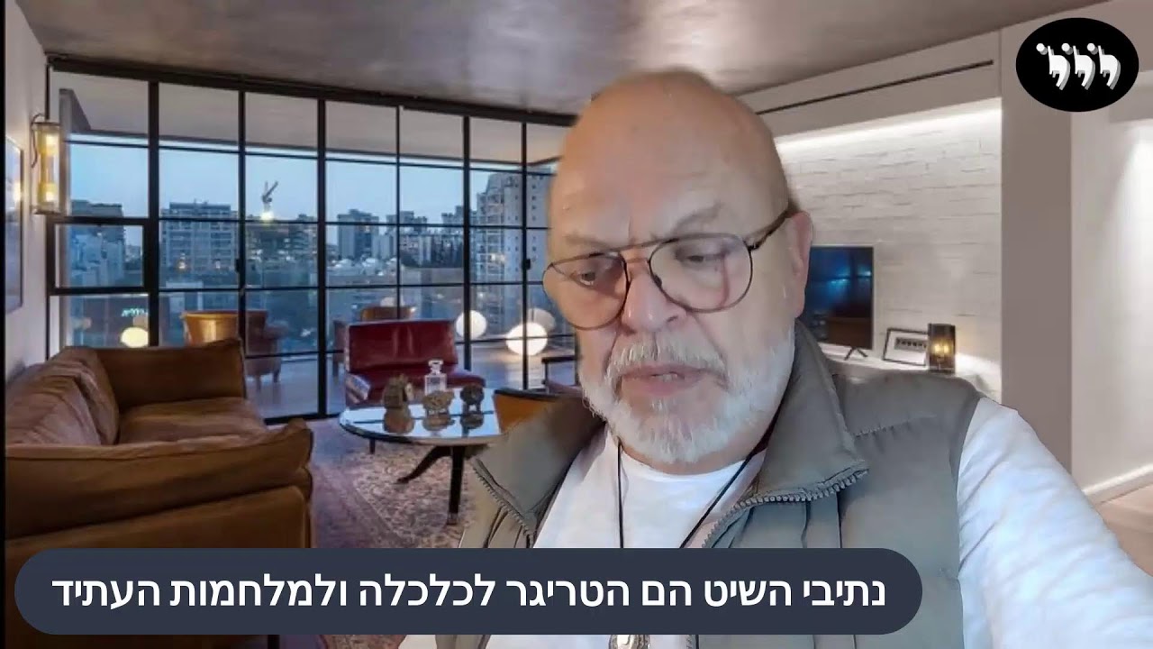 יומן מלחמה 2026