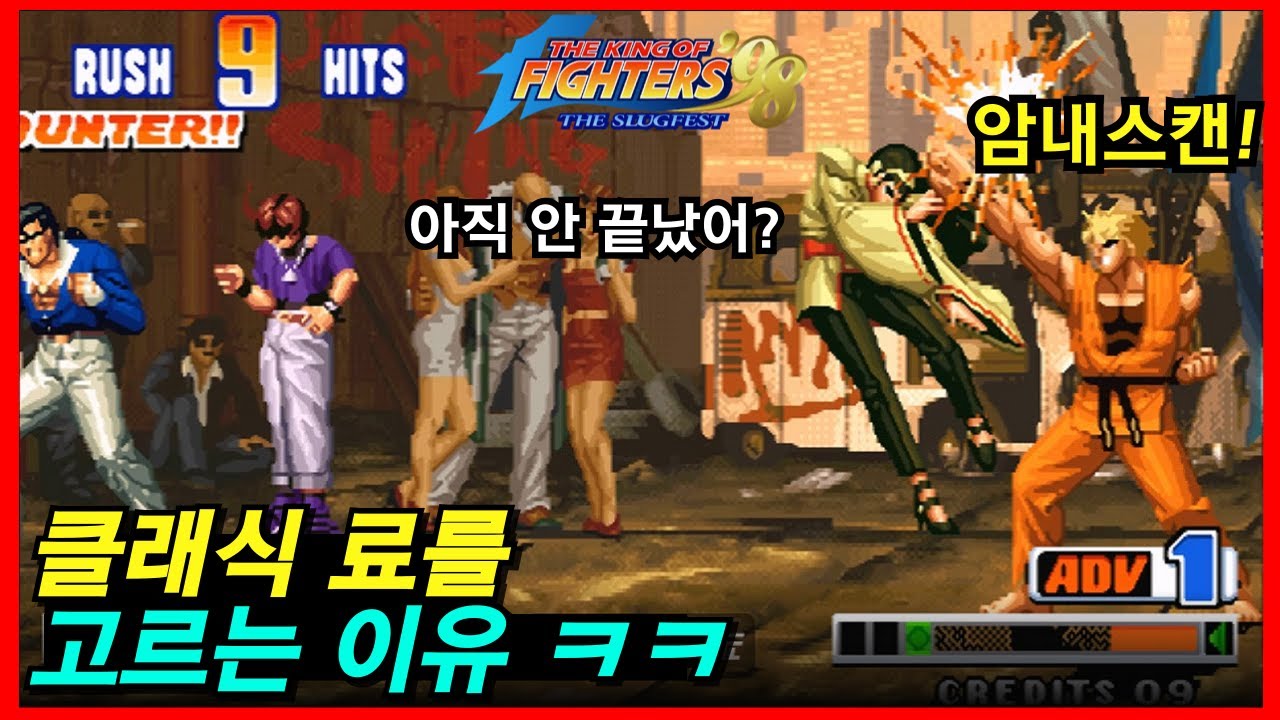 정신 데미지까지 주는 클래식 료의 잠열권 ㅋㅋㅋ