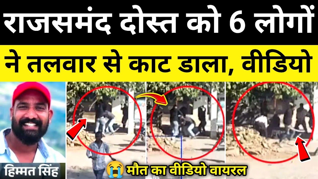राजसमंद 6 बदमाश स्कॉर्पियो से आए जांच शुरू राजसमंद राजस्थान समाचार Rajsamand news#hgknewsknowlage