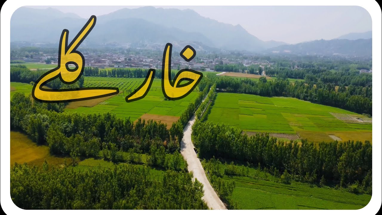 Aerail view of Khar kaly || Explore Malakand Division || Explore Malakand ||